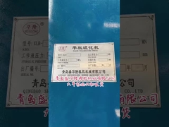 ゴム製出版物機械